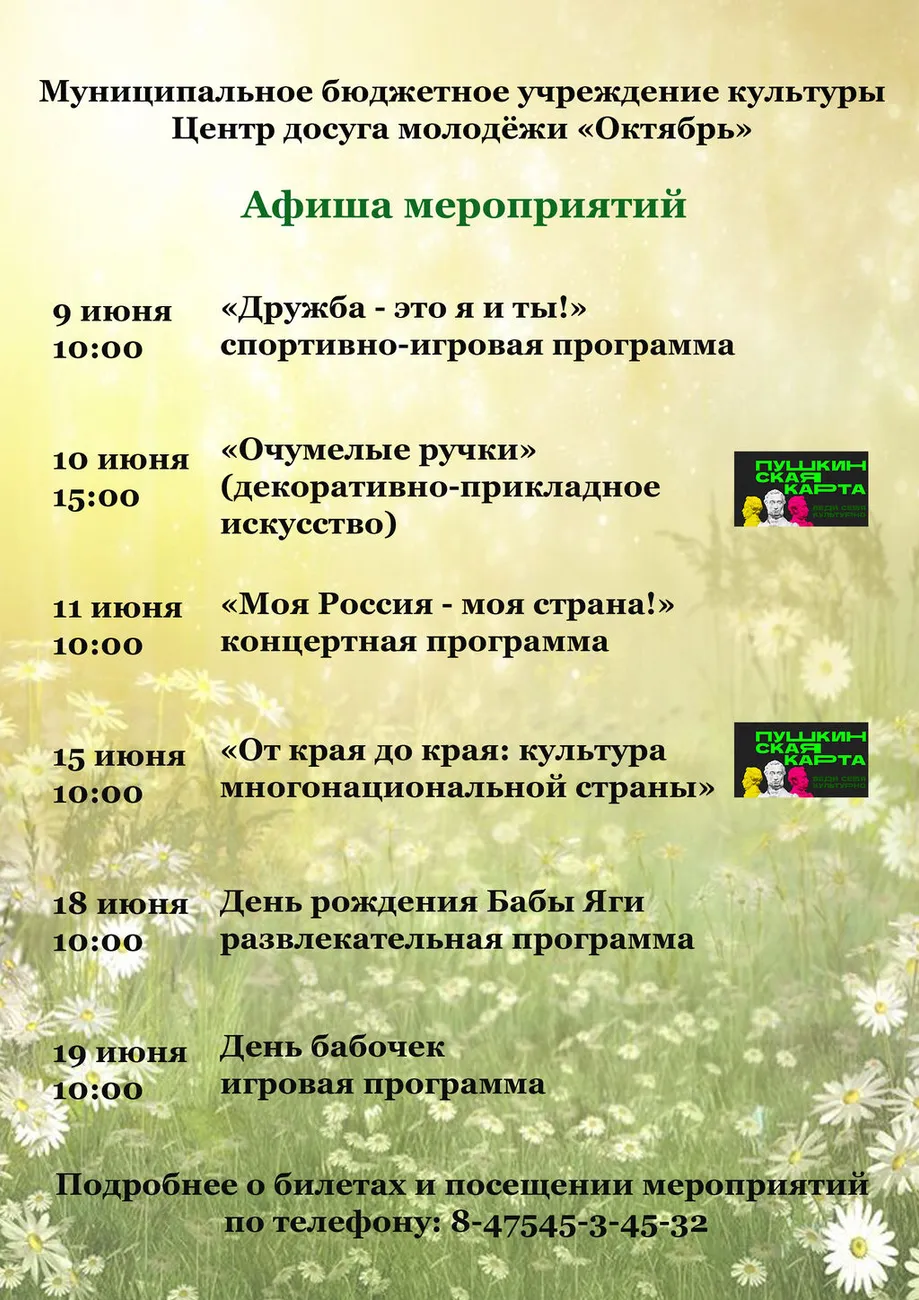 Афиша ПК