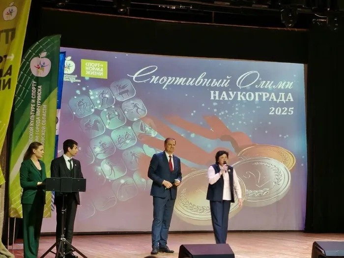 Олимп наукограда